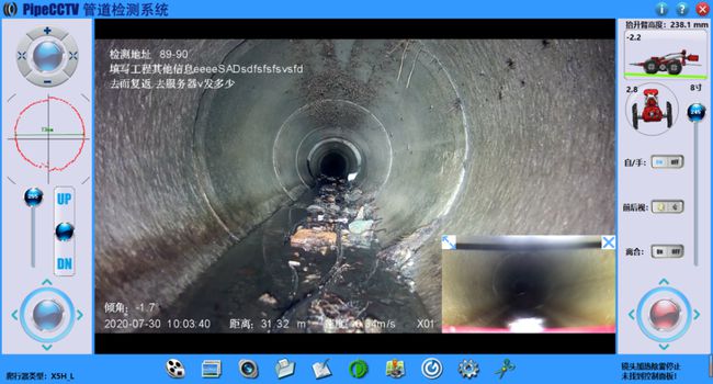 枣阳管道CCTV检测专家-炜誉市政工程有限公司