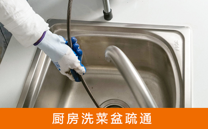 枣阳洗菜池疏通