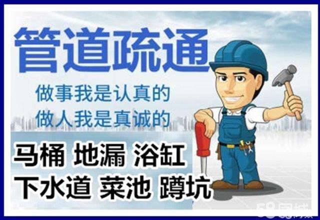 枣阳疏通马桶注意事项有哪些